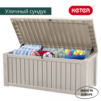 Сундук Роквуд 570л. (ROCKWOOD) бежевый, графит, коричневый
