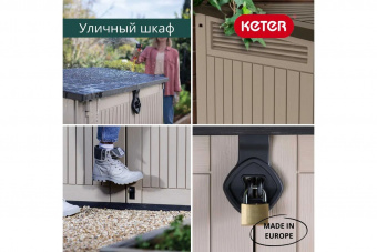 Ящик-шкаф (STORE-IT-OUT MIDI) серый, бежевый